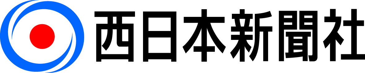 西日本新聞社